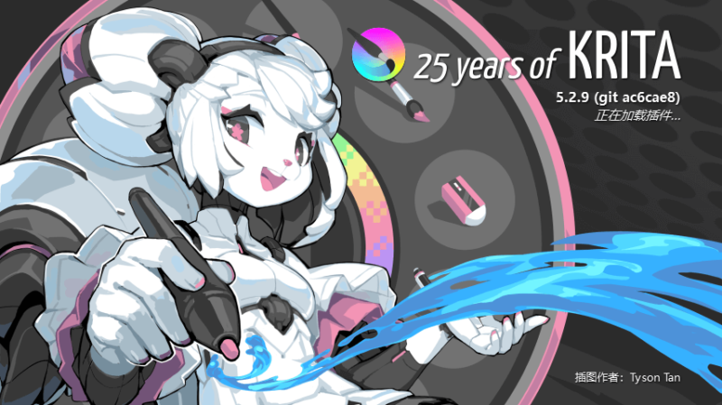 Krita v6.0.0 中文便携版 – 免费开源专业绘画软件免费下载-知素资源站